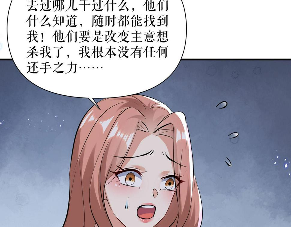 天才酷宝总裁宠妻太强悍在线阅读漫画,第228话 走投无路2图