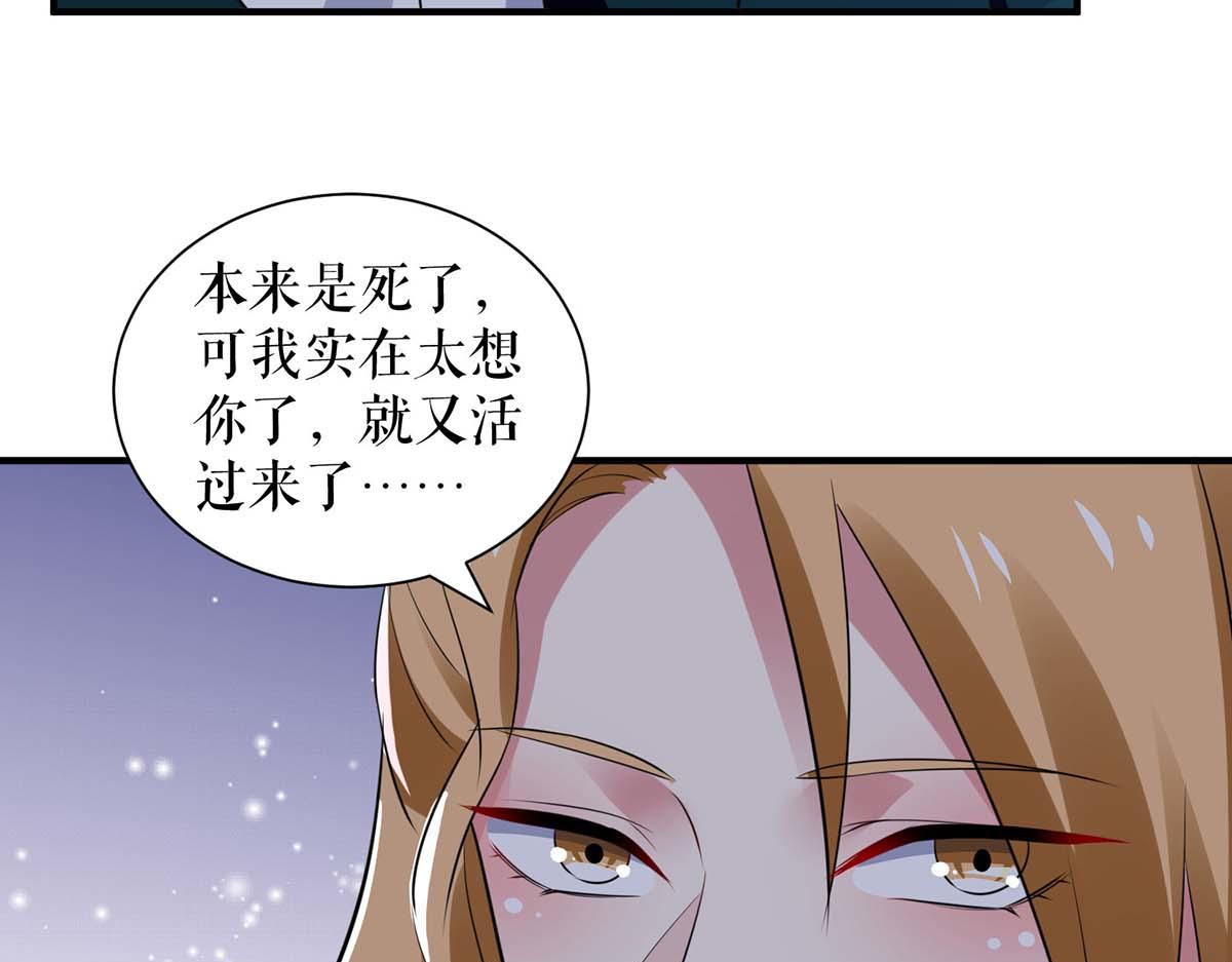 天才酷宝总裁宠妻太强悍在线阅读漫画,第193话 我们再结一次婚1图