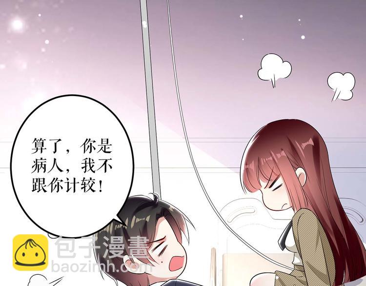 天才酷宝总裁宠妻太强悍第一季漫画,第49话 调戏小护士2图