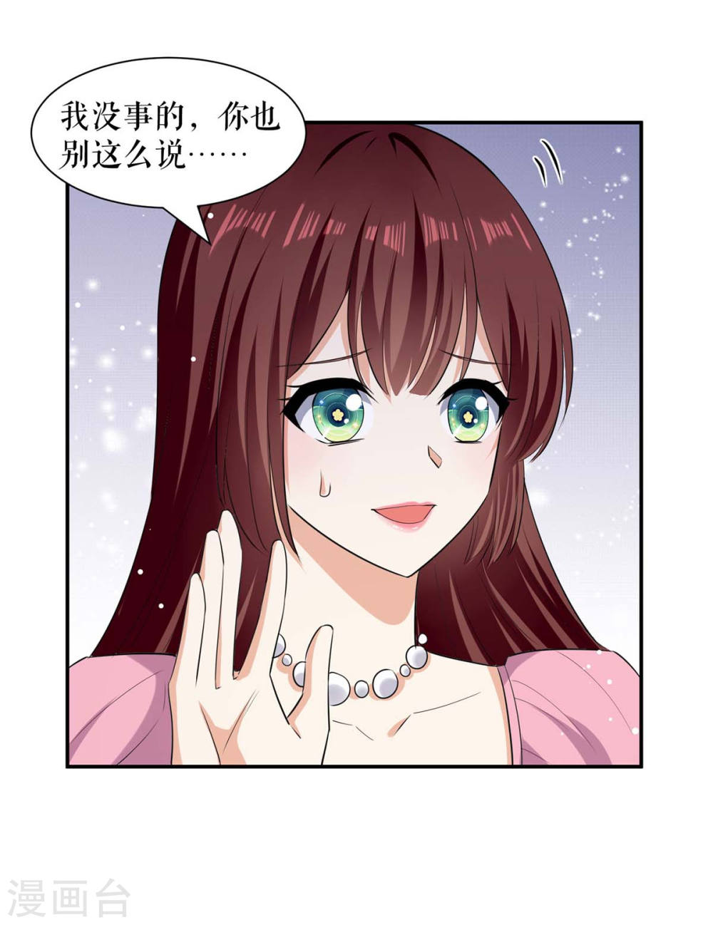 天才酷宝总裁宠妻太强悍在线阅读漫画,第166话 我们走1图