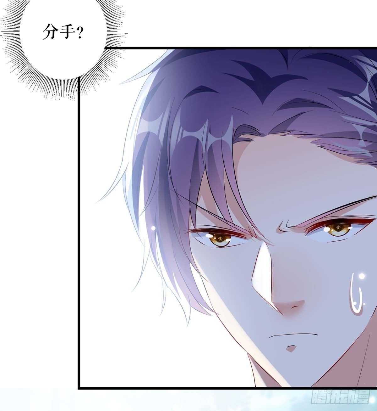 天才酷宝总裁宠妻太强悍在线阅读漫画,第92话 绑架了2图