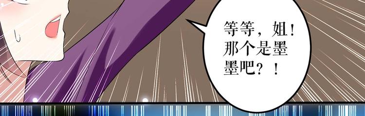 天才酷宝总裁宠妻太强悍在线阅读漫画,第44话 找爹地1图