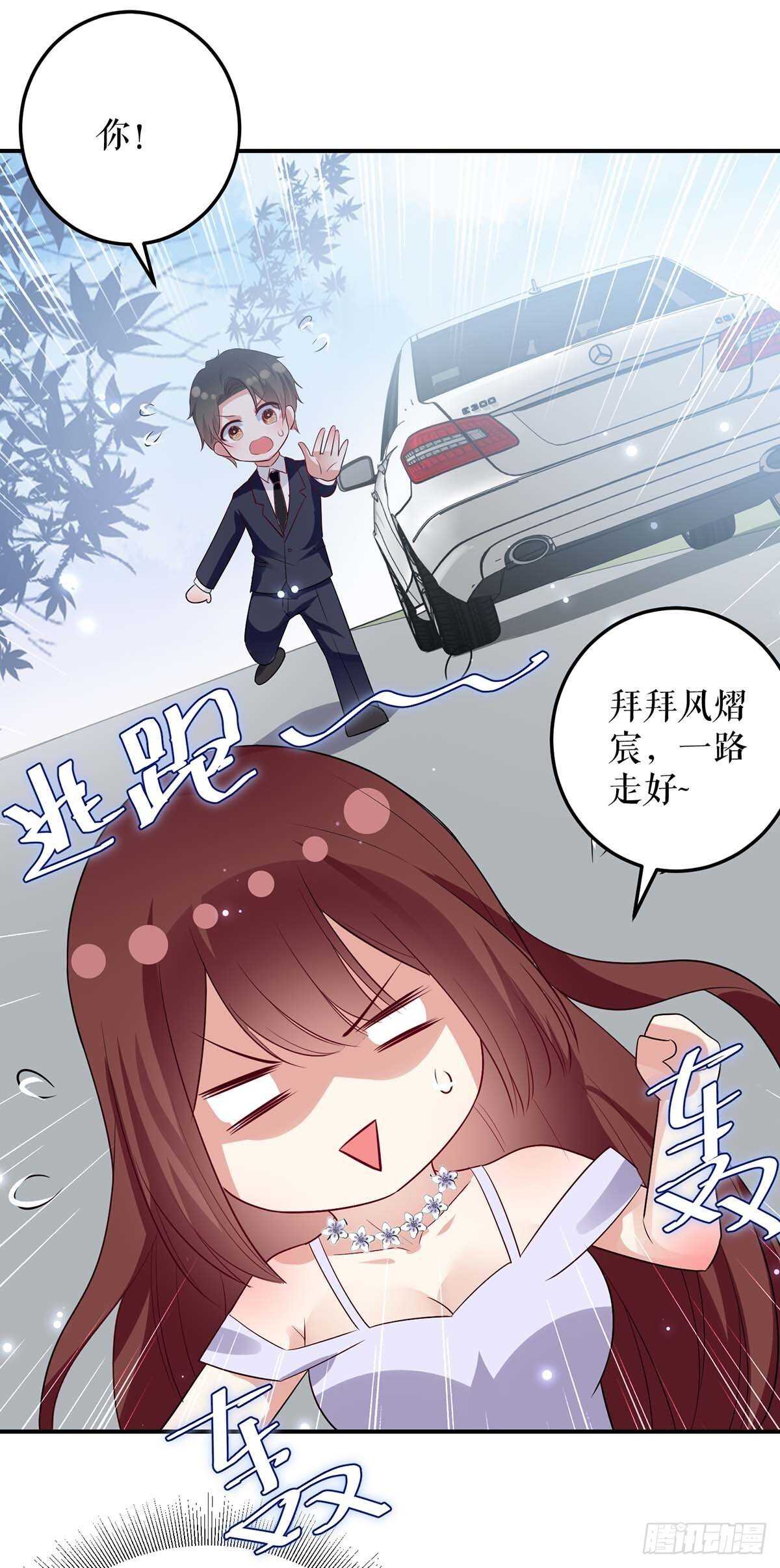 天才酷宝总裁宠妻太强悍在线阅读漫画,第76话 温暖的阿姨1图