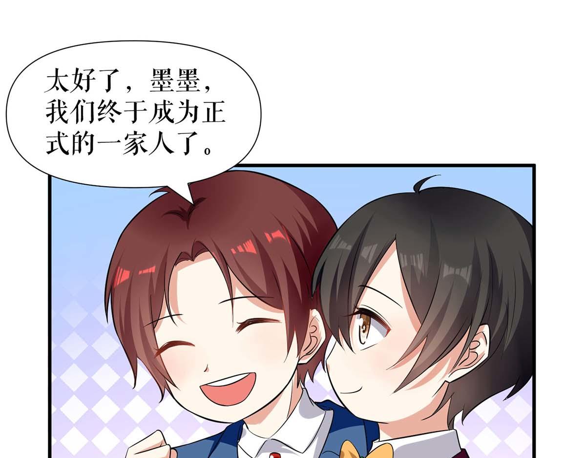 天才酷宝总裁宠妻太强悍第一季漫画,第194话 誓言1图