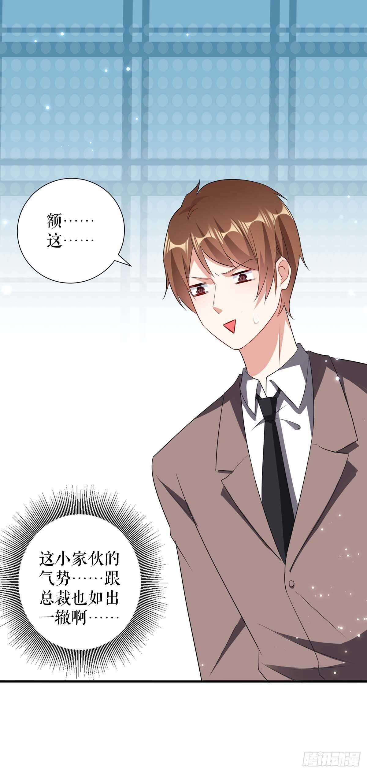 天才酷宝总裁宠妻太强悍在线阅读漫画,第100话 找到黑客1图