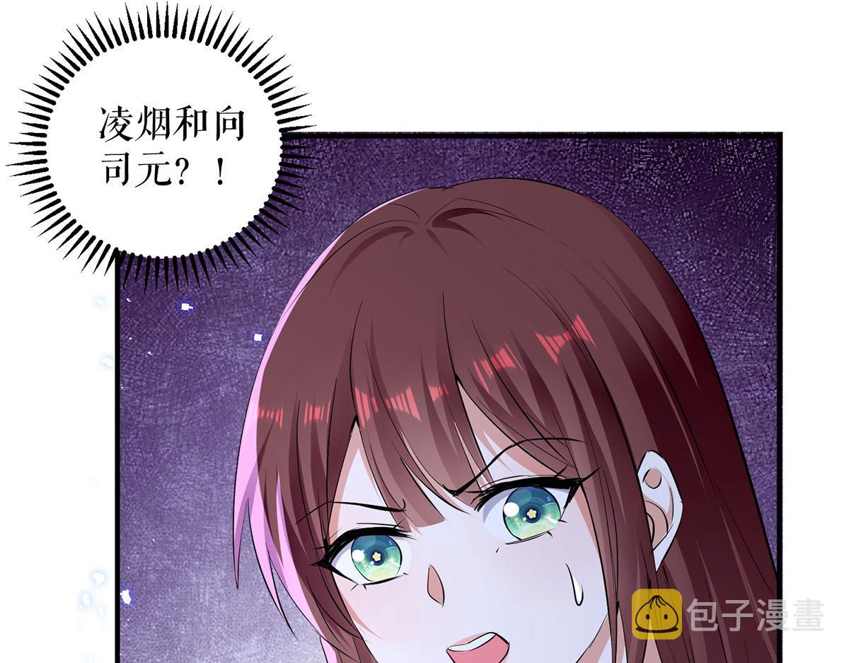 天才酷宝总裁宠妻太强悍在线阅读漫画,第237话 身陷囹圄2图