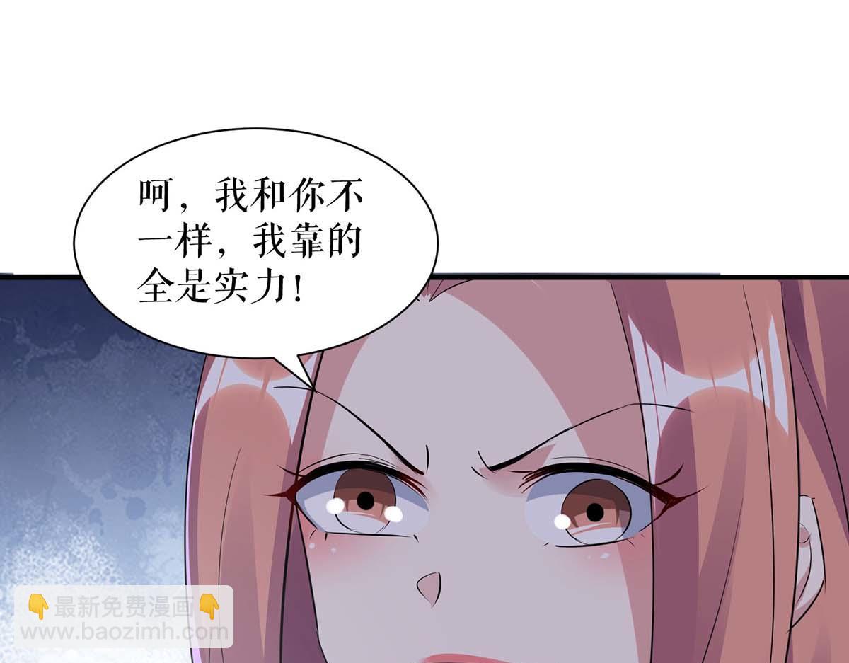 天才酷宝总裁宠妻太强悍免费观看漫画,第203话 不欢而散2图