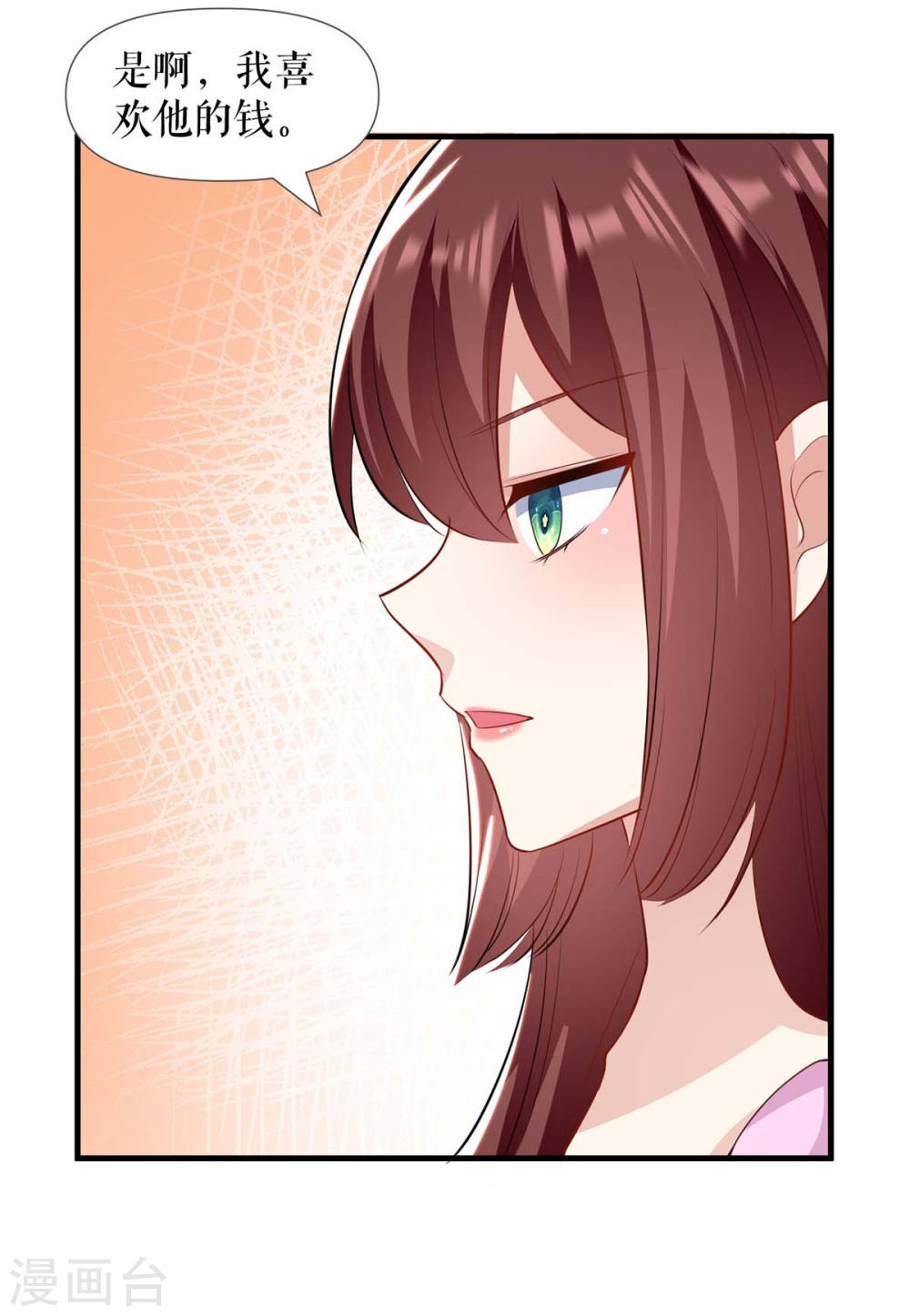 天才酷宝总裁宠妻太强悍在线阅读漫画,第181话 欢迎参加我们的婚礼2图