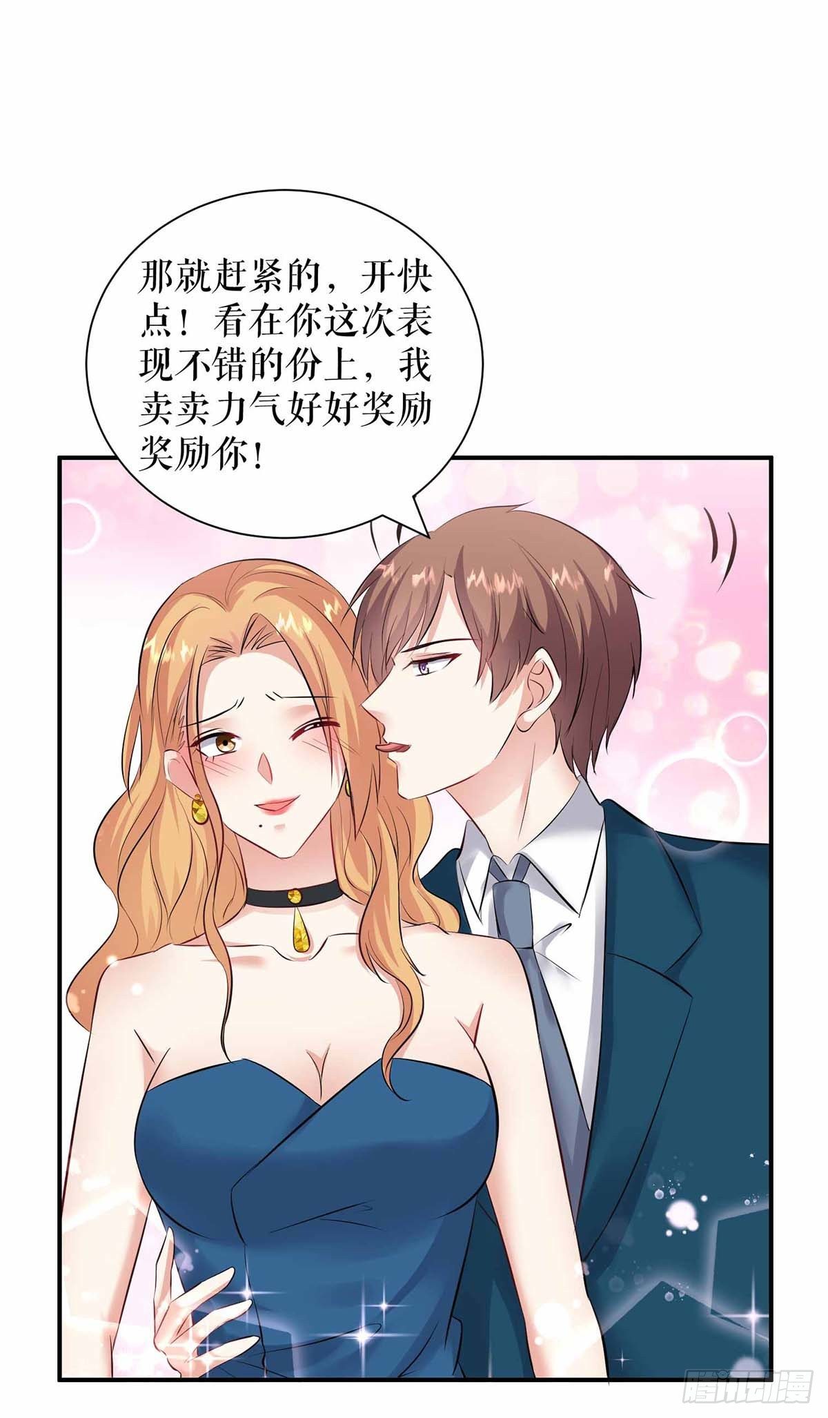 天才酷宝总裁宠妻太强悍在线阅读漫画,第136话 中计2图