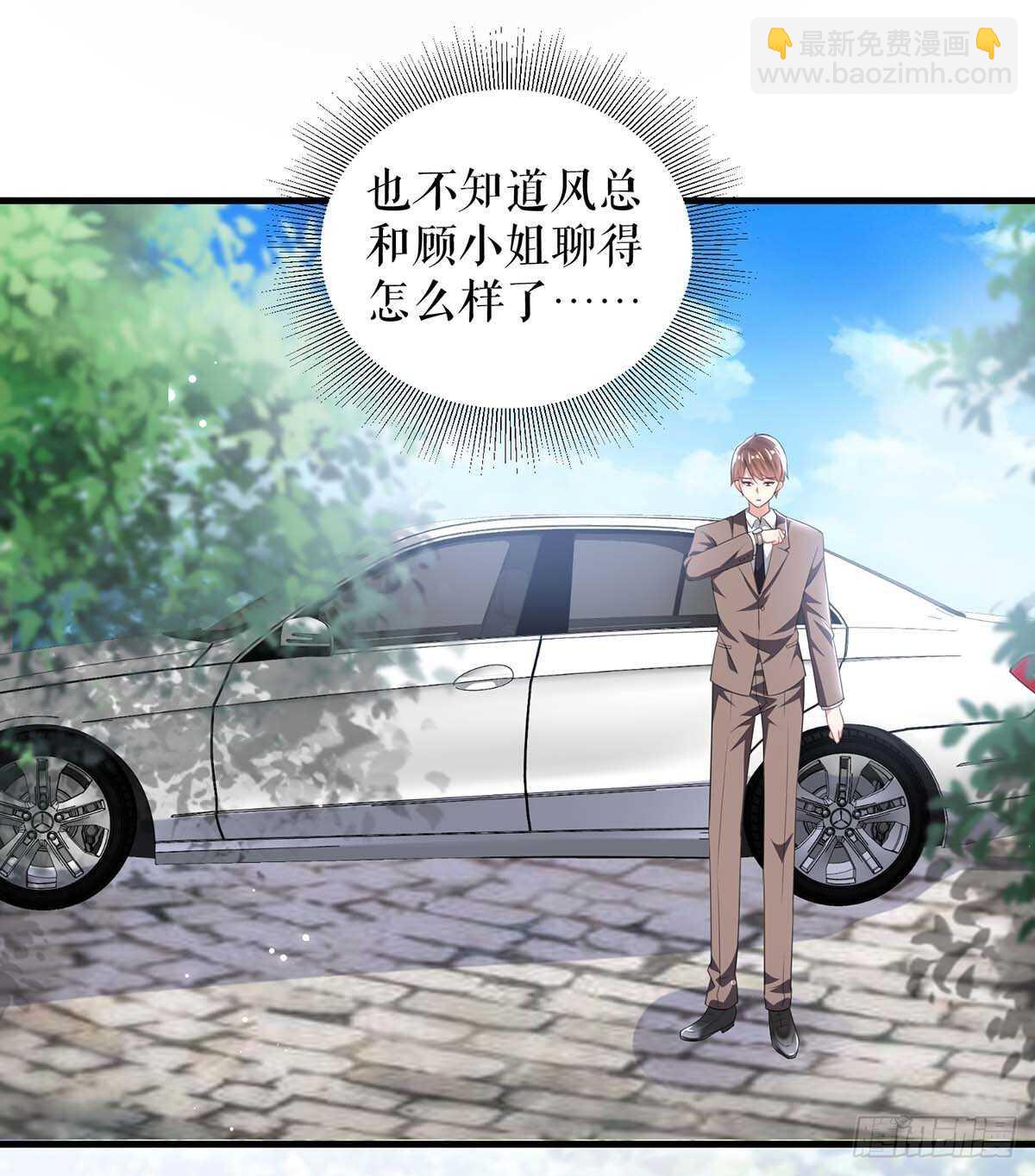 天才酷宝总裁宠妻太强悍在线阅读漫画,第93话 爱情的弱智1图