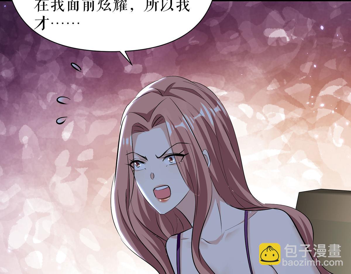 天才酷宝总裁宠妻太强悍第一季漫画,第226话 你是顾好什么人1图