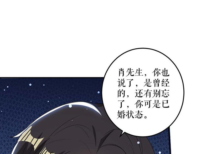 天才酷宝总裁宠妻太强悍最新漫画,第35话 曾经的女朋友2图