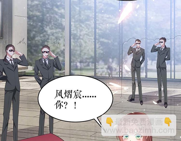 天才酷宝总裁宠妻太强悍在线阅读漫画,第22话 潜规则1图