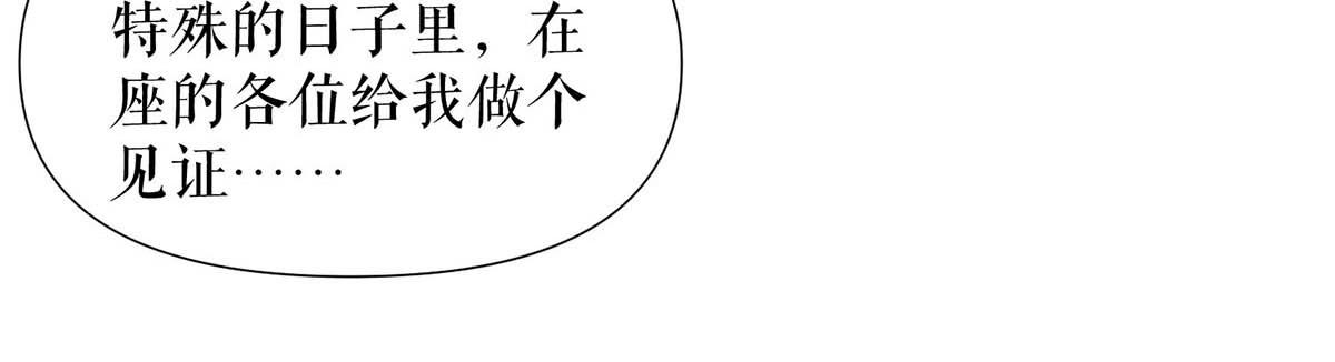天才酷宝总裁宠妻太强悍第一季漫画,第194话 誓言1图