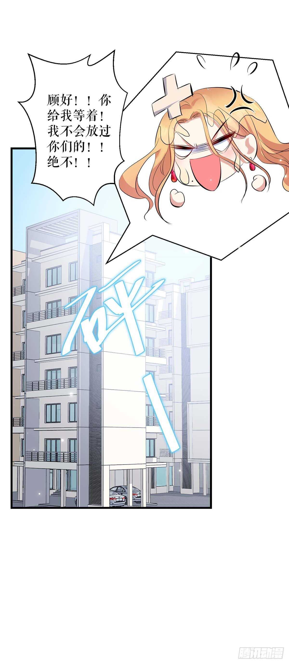 天才酷宝总裁宠妻太强悍在线阅读漫画,第86话 干的漂亮2图
