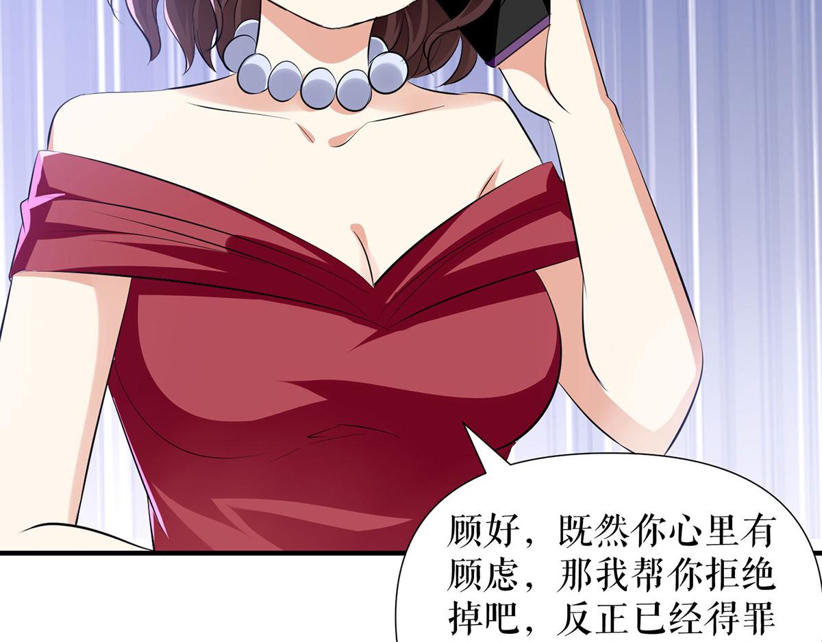 天才酷宝总裁宠妻太强悍在线阅读漫画,第212话 两面人2图