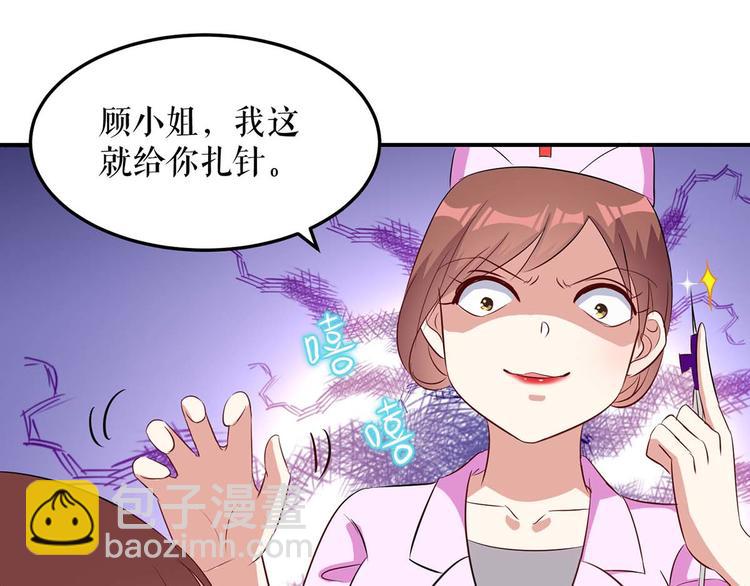 天才酷宝总裁宠妻太强悍在线阅读漫画,第48话 蓝颜祸水1图