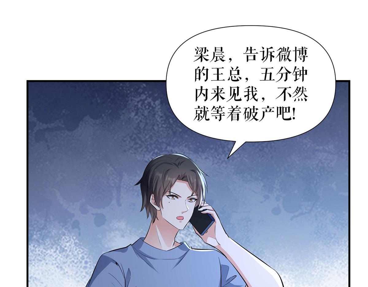 天才酷宝总裁宠妻太强悍在线阅读漫画,第217话 讨要说法2图