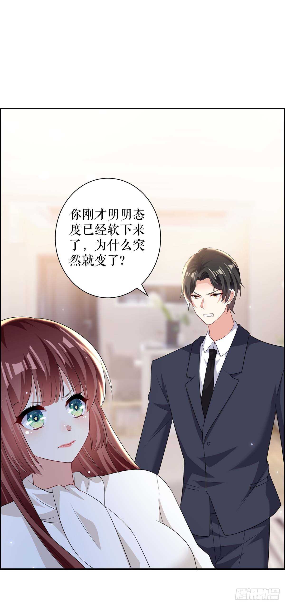天才酷宝总裁宠妻太强悍在线阅读漫画,第98话 儿子不是亲生的1图