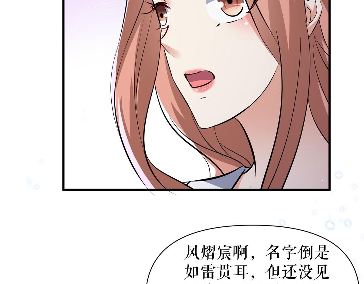 天才酷宝总裁宠妻太强悍最新漫画,第229话 向家继承人2图