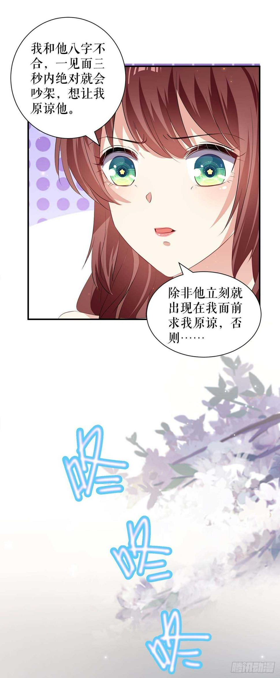 天才酷宝总裁宠妻太强悍在线阅读漫画,第108话 登门2图