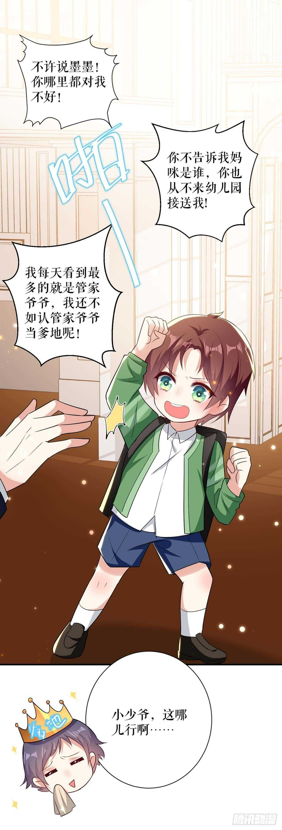 天才酷宝总裁宠妻太强悍在线阅读漫画,第107话 家庭教育2图