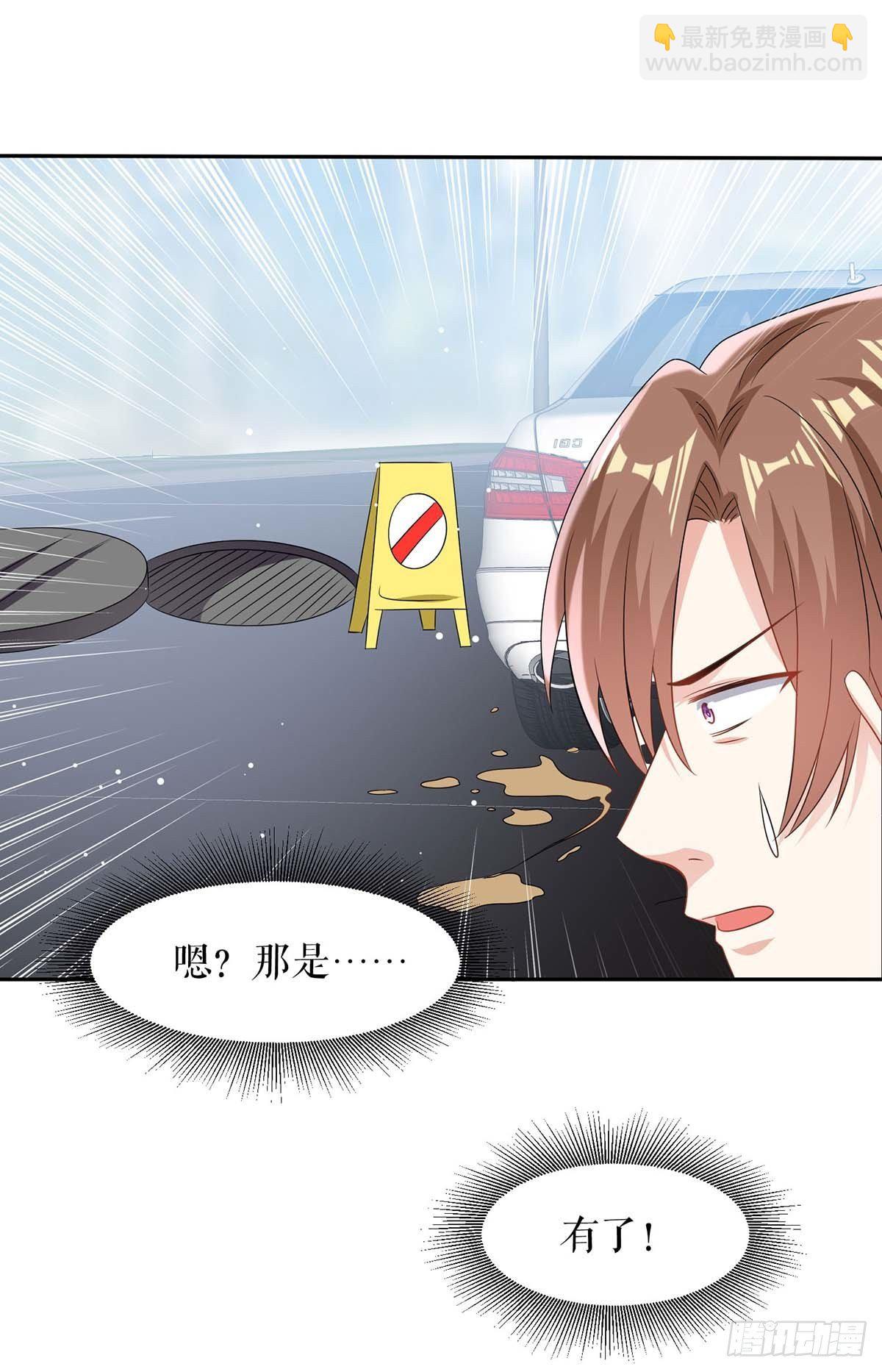 天才酷宝总裁宠妻太强悍在线阅读漫画,第151话 自食恶果2图