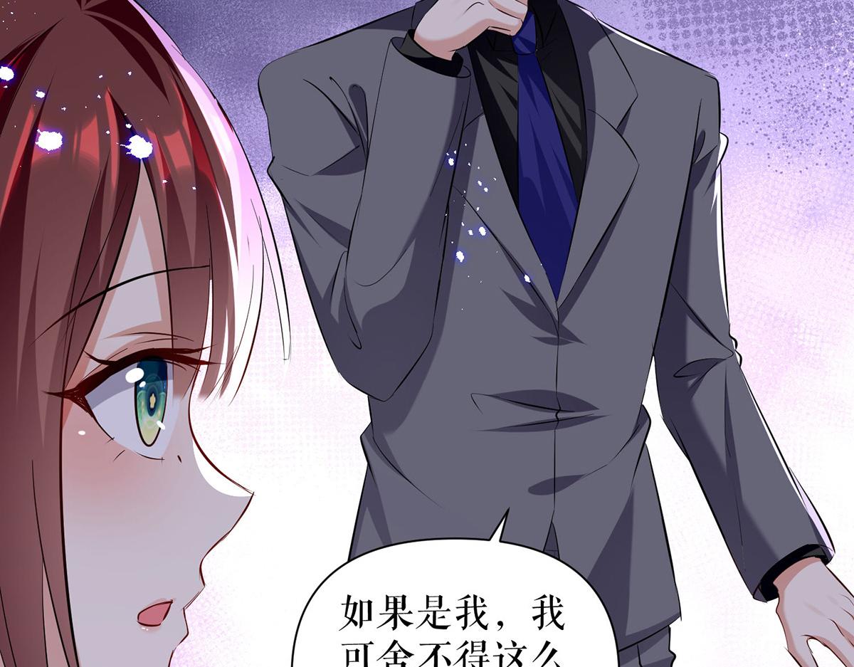 天才酷宝总裁宠妻太强悍第一季漫画,第231话 我永远是风夫人2图