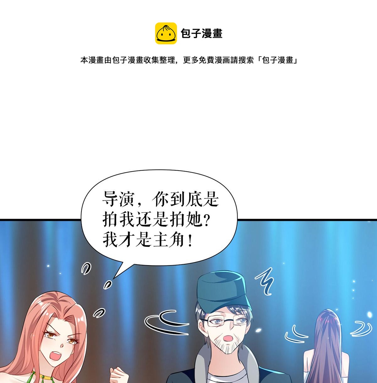 天才酷宝：总裁宠妻太强悍漫画,第215话 你的事就是我的事1图