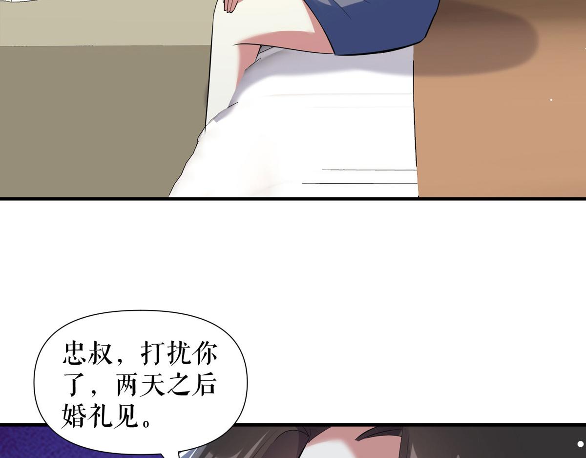 天才酷宝总裁宠妻太强悍在线阅读漫画,第186话 最美的新娘1图