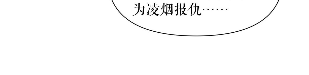 天才酷宝总裁宠妻太强悍在线阅读漫画,第225话 凌烟被绑2图