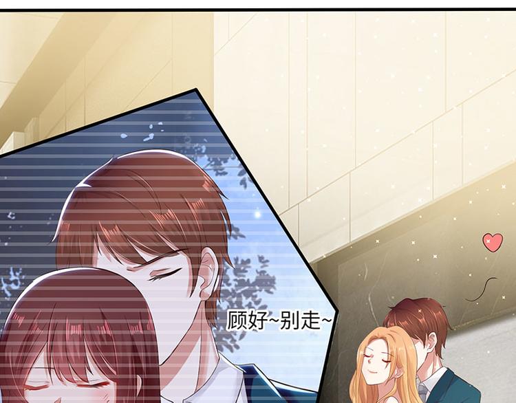 天才酷宝总裁宠妻太强悍第一季漫画,第20话 人前人后两模样1图
