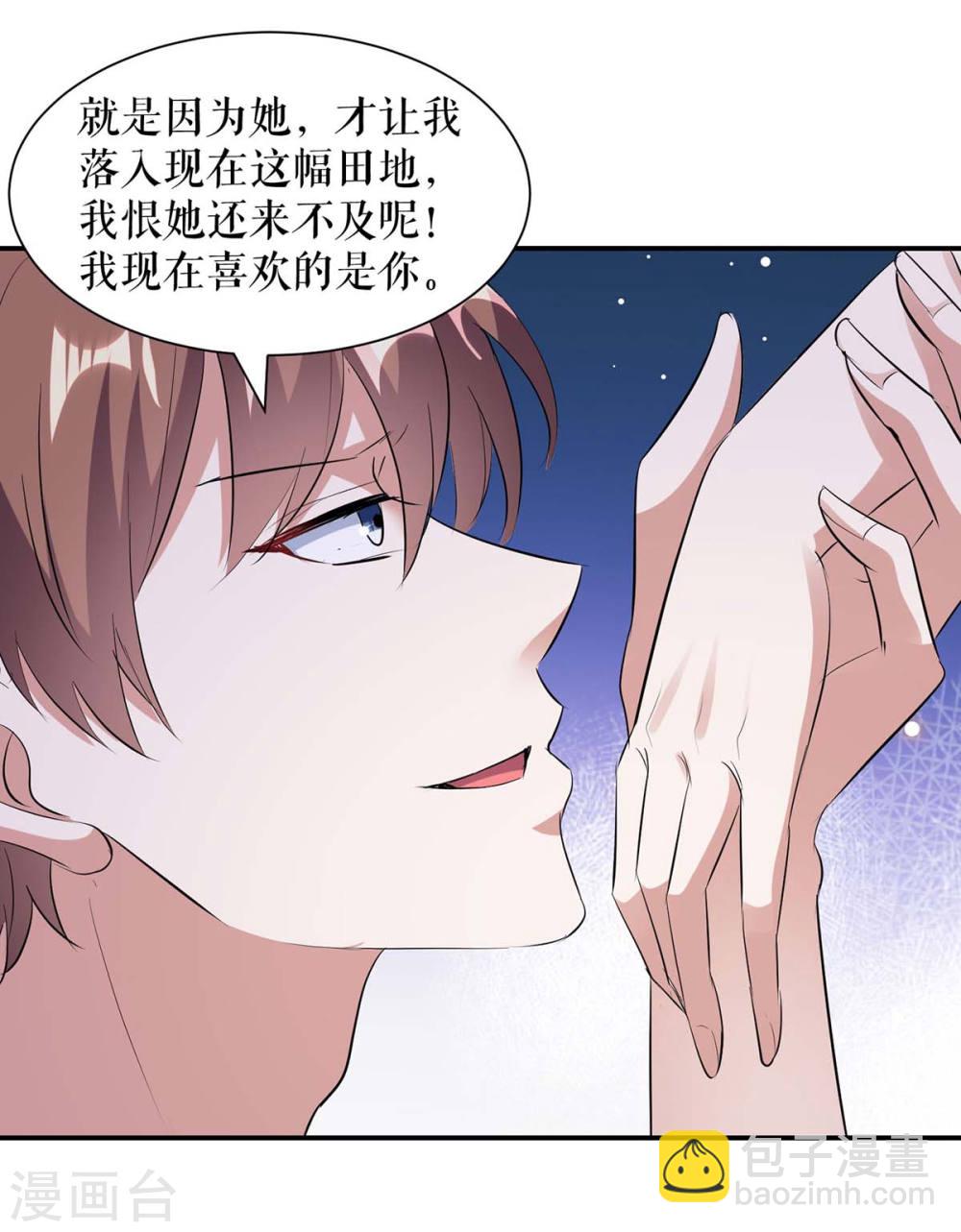天才酷宝总裁宠妻太强悍第一季漫画,第168话 顾美醒了2图