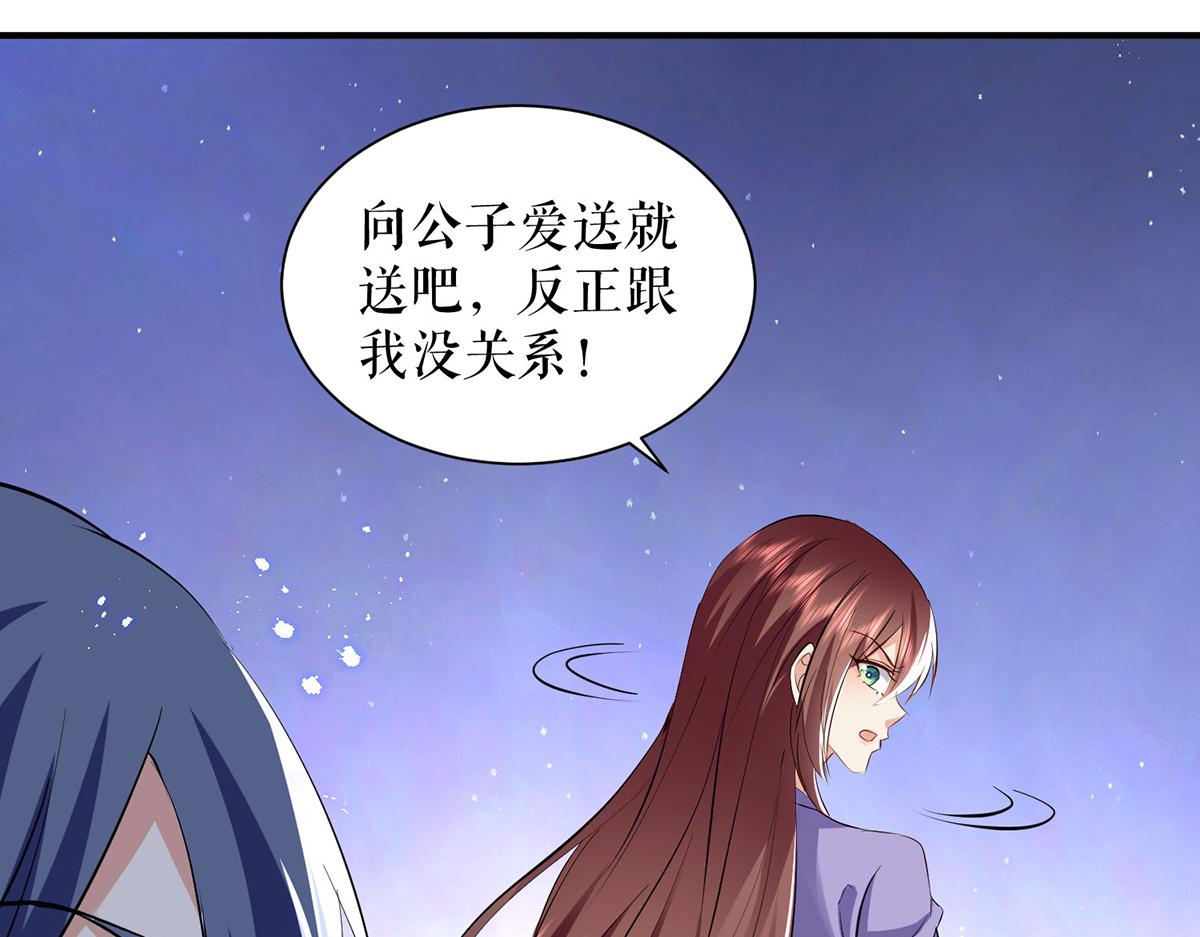 天才酷宝总裁宠妻太强悍第一季漫画,第234话 每天都是纪念日1图