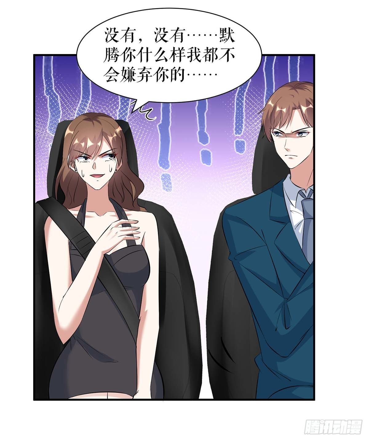 天才酷宝总裁宠妻太强悍在线阅读漫画,第139话 孩子没死2图