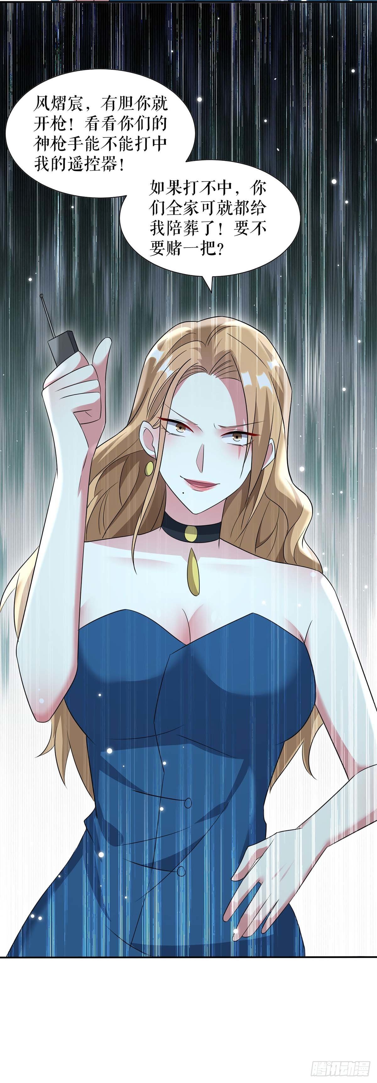 天才酷宝总裁宠妻太强悍在线阅读漫画,第135话 猜测1图