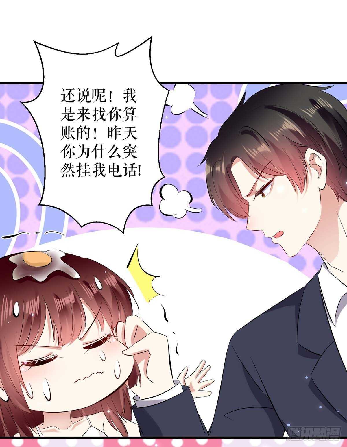 天才酷宝总裁宠妻太强悍漫画全集漫画,第80话 互相隐瞒2图