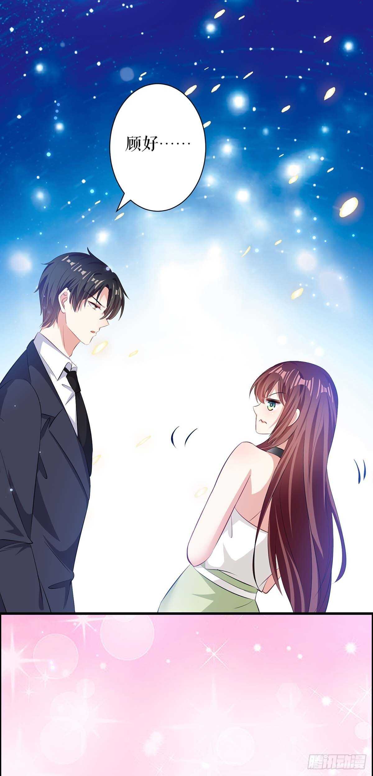 天才酷宝总裁宠妻太强悍在线阅读漫画,第104话 你得负责1图