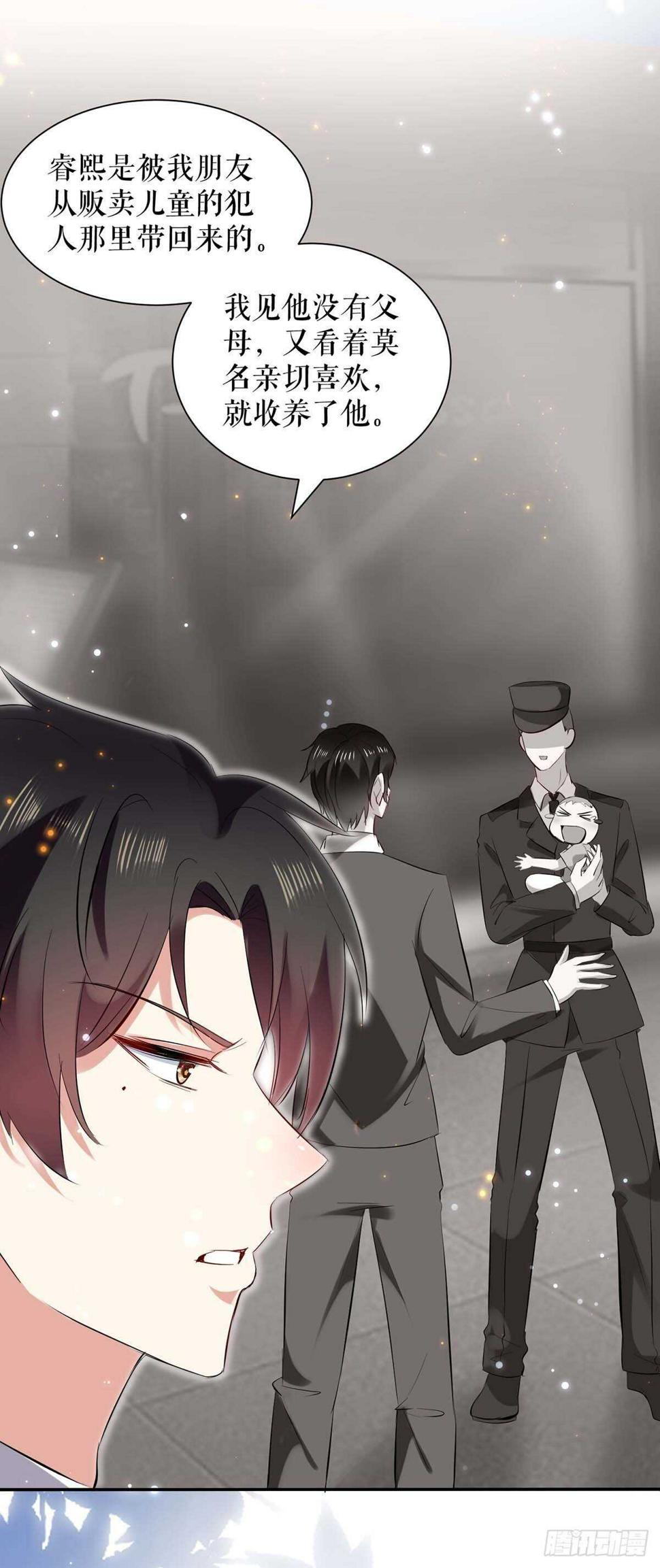 天才酷宝总裁宠妻太强悍在线阅读漫画,第110话 谁？2图