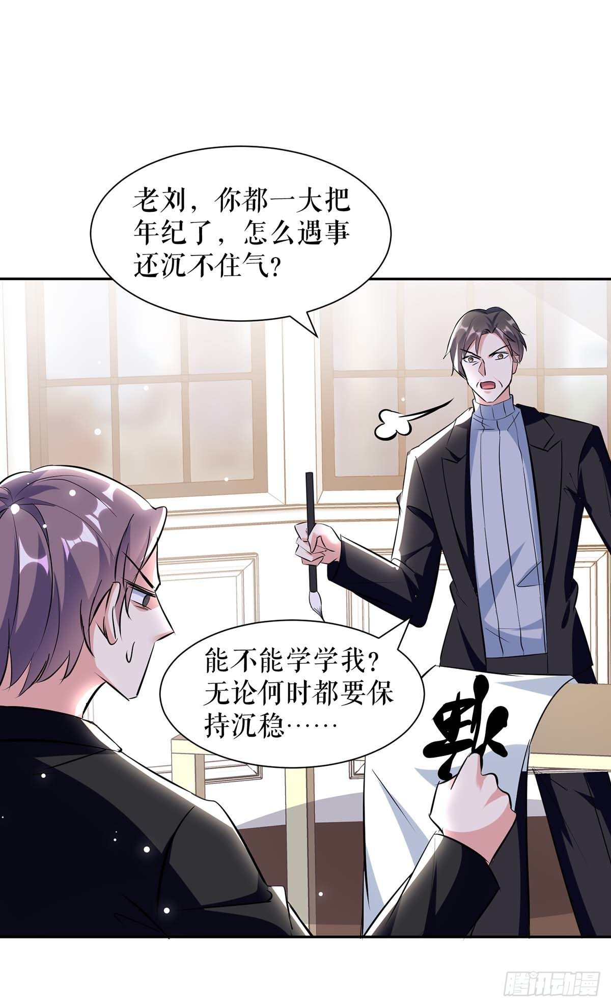 天才酷宝总裁宠妻太强悍免费观看漫画,第141话 绑架2图