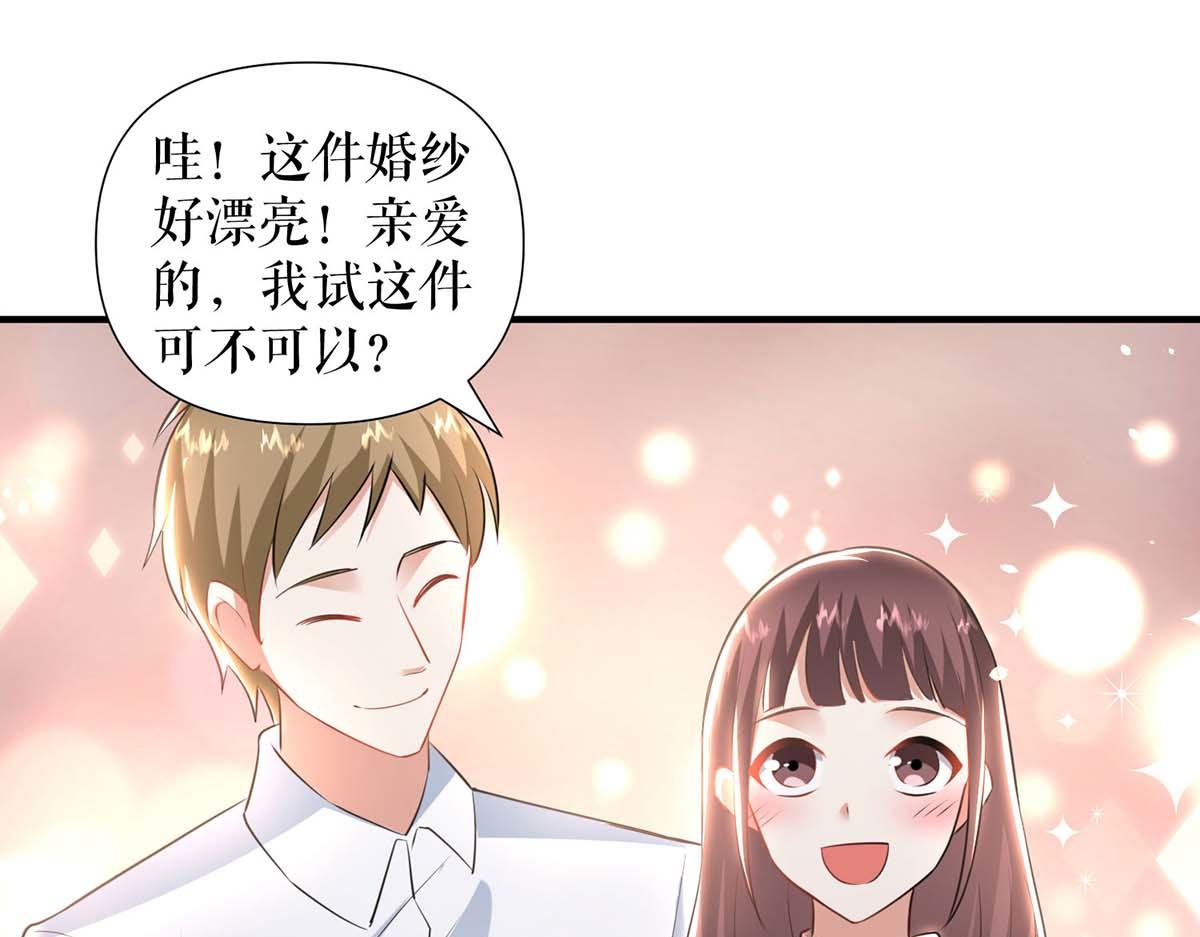 天才酷宝总裁宠妻太强悍在线阅读漫画,第188话 顾美的请求2图
