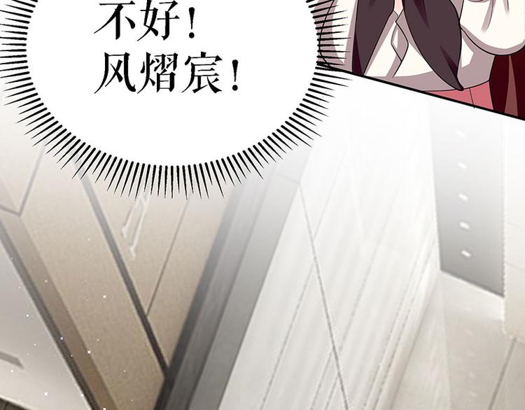 天才酷宝总裁宠妻太强悍在线阅读漫画,第19话 傲娇的总裁2图