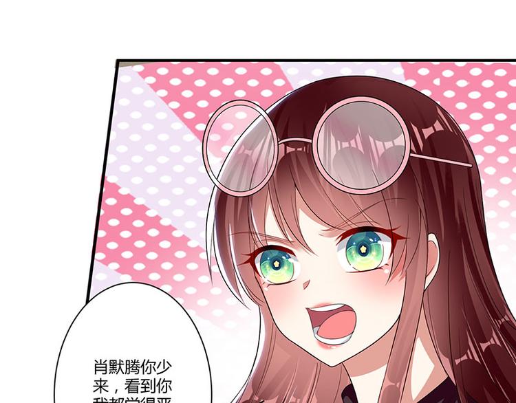 天才酷宝总裁宠妻太强悍在线阅读漫画,第21话 有老婆的人2图