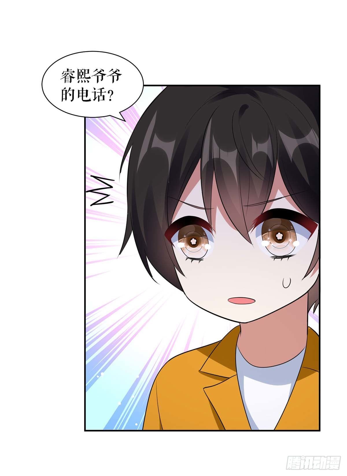 天才酷宝总裁宠妻太强悍在线阅读漫画,第161话 鸿门宴2图