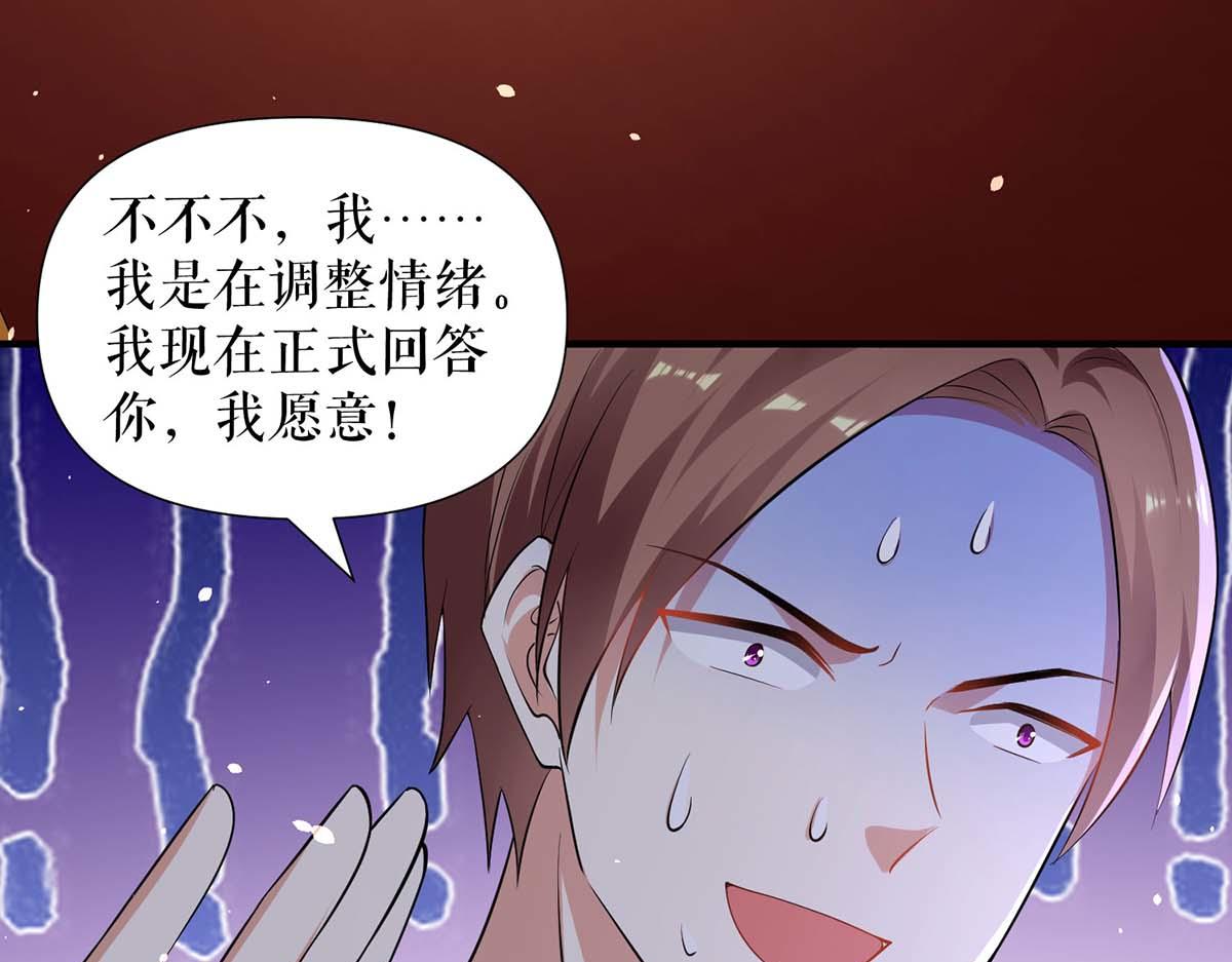 天才酷宝总裁宠妻太强悍在线阅读漫画,第195话 兑现我的誓词2图