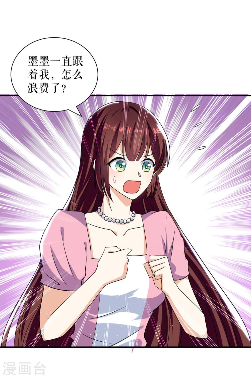 天才酷宝总裁宠妻太强悍在线阅读漫画,第165话 给妈妈解围2图