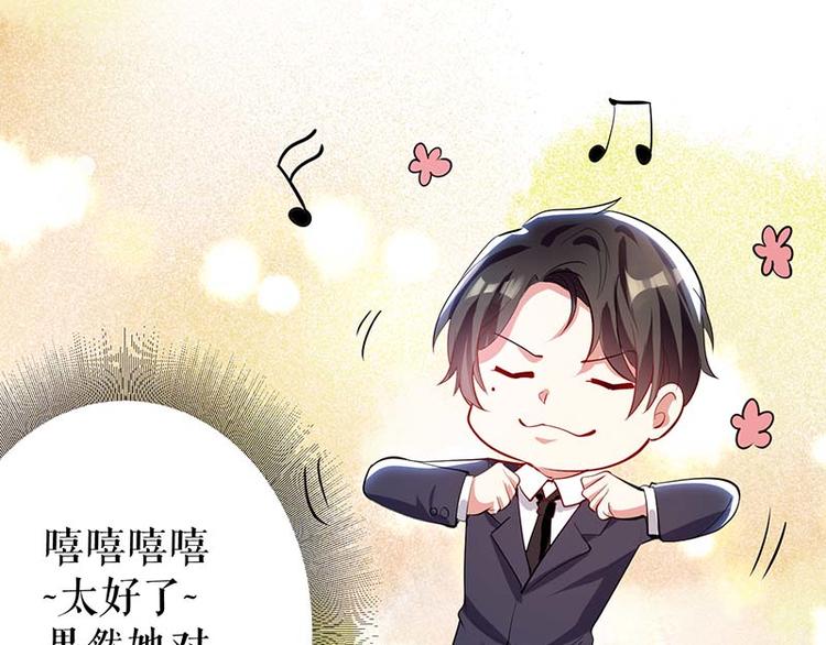 天才酷宝总裁宠妻太强悍在线阅读漫画,第24话 验DNA1图