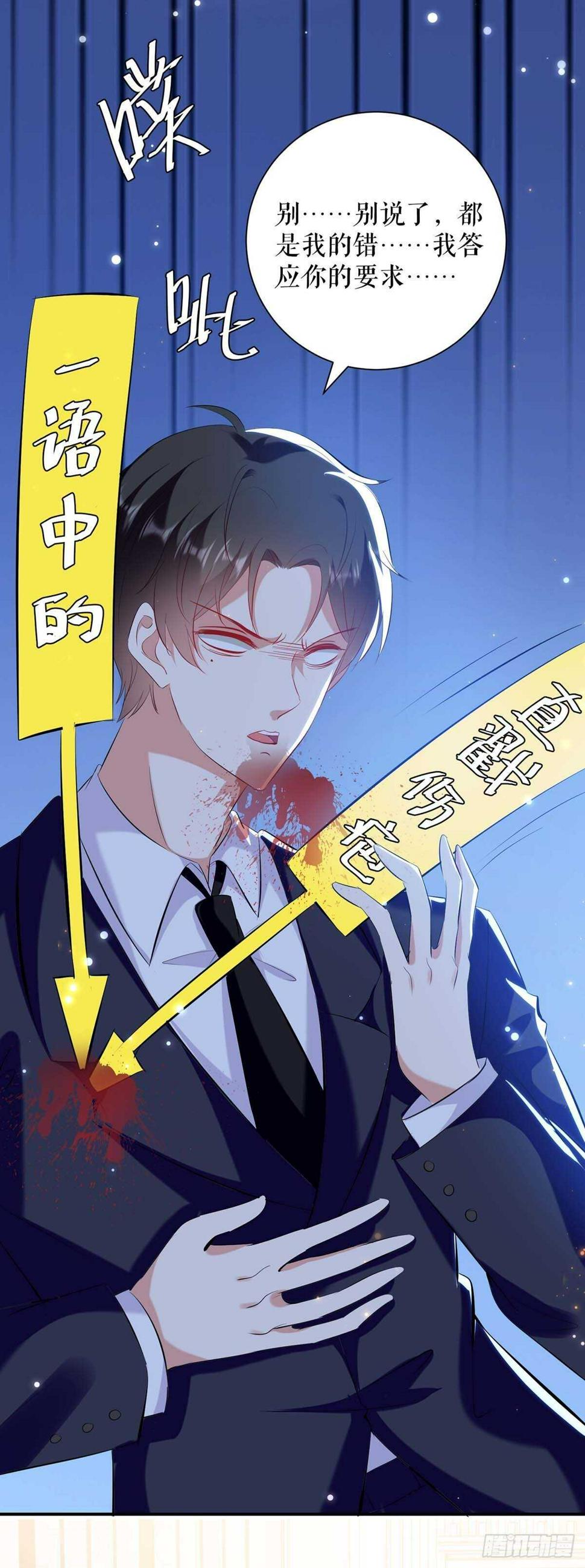 天才酷宝总裁宠妻太强悍漫画下拉式漫画,第108话 登门2图