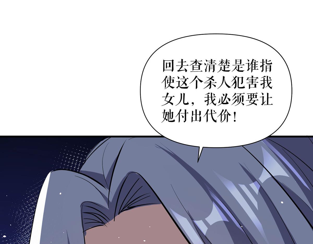 天才酷宝：总裁宠妻太强悍漫画,第224话 更好的验证方式2图