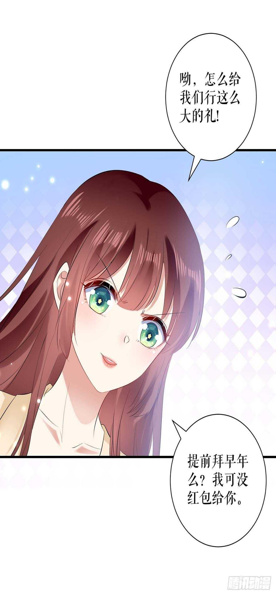 天才酷宝总裁宠妻太强悍在线阅读漫画,第86话 干的漂亮2图